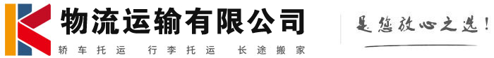 惠水物流有限公司